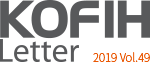 KOFIH Letter 2019 Vol.49