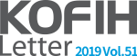 KOFIH Letter 2019 Vol.51